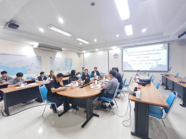 งานเทคโนโลยีควบคุมผลิต กองระบบผลิตและควบคุมคุณภาพน้ำ จัดประชุมคณะทำงานบริหารจัดการน้ำประปาพื้นที่จังหวัดราชบุรีและพื้นที่ข้างเคียง ครั้งที่ 1/2568