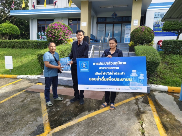 กปภ.สาขาบางสะพาน มอบน้ำบรรจุขวดตราสัญลักษณ์ กปภ. จำนวน 240 ขวด ให้กับอำเภอบางสะพาน เพื่อถวายเป็นพระราชกุศลแด่สมเด็จพระนางเจ้าสิริกิติ์ พระบรมราชินีนาถ พระบรมราชชนนีพันปีหลวง