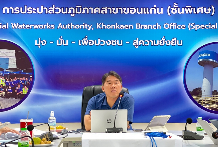 การประปาส่วนภูมิภาคสาขาขอนแก่น (พ) จัดกิจกรรม Evening Talk ประจำเดือน พฤศจิกายน 2568 ถ่ายทอดนโยบายและองค์ความรู้ เพื่อขับเคลื่อนองค์กรสู่เป้าหมายปีงบประมาณ 2569