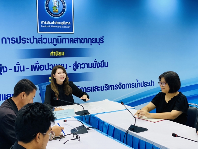 การประปาส่วนภูมิภาคสาขากุยบุรีดำเนินโครงการสนทนายามเช้า ( Morning Talk) ประจำเดือนพฤศจิกายน 2568