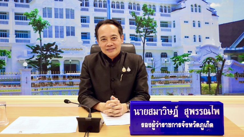 การประปาส่วนภูมิภาคสาขาภูเก็ต เข้าร่วมประชุมคณะทำงานด้านข้อมูลข่าวสารและการประชาสัมพันธ์ Big Data ครั้งที่ 1/2568 ขับเคลื่อนฐานข้อมูลกลางเพื่อพัฒนาการบริหารจัดการจังหวัดอย่างยั่งยืน