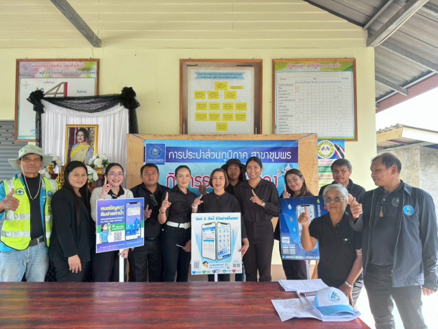 การประปาส่วนภูมิภาคสาขาชุมพร ดำเนินกิจกรรมรับคำร้องขอติดตั้งมาตรวัดน้ำรายใหม่ ณ บริเวณพื้นที่  หมู่ที่ 8 ตำบลสะพลี อำเภอปะทิว จังหวัดชุมพร