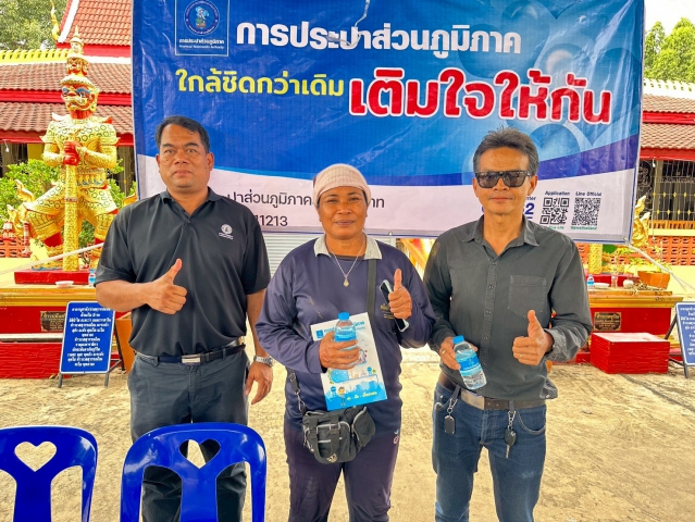 กปภ.สาขาชัยนาท ดำเนินกิจกรรม ใกล้ชิดกว่าเดิม เติมใจให้กัน ครั้งที่ 1/2569