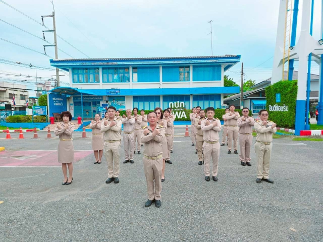 กปภ.สาขาพนัสนิคม ร่วมประกาศเจตนารมณ์ ที่นี่องค์กรโปร่งใส