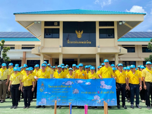 กปภ.สาขาพนัสนิคมร่วมกิจกรรมจิตอาสาพัฒนาเนื่องในวันสำคัญของชาติ ประจำปี ๒๕๖๘