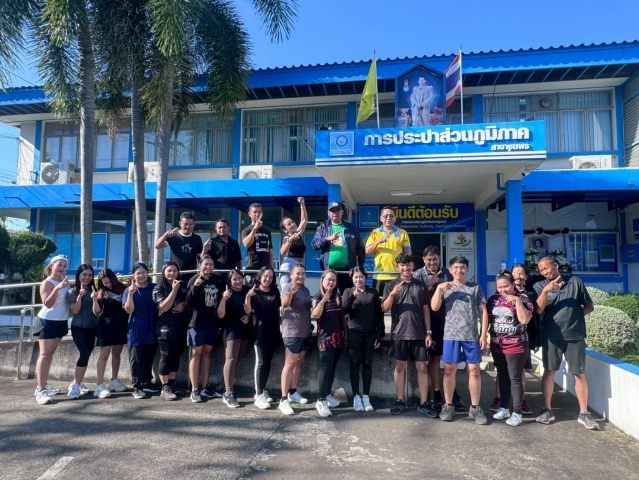 กปภ.สาขาชุมพร ร่วมกิจกรรม Sports Day x PWA ปลอดโรค  ปลอดภัย กายใจเป็นสุข