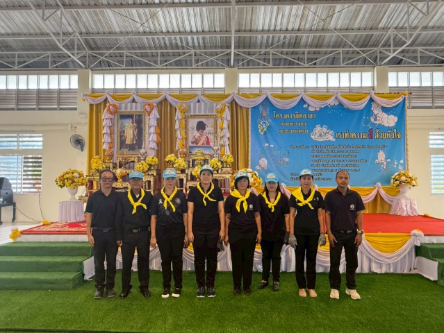 กปภ.สาขาปากพนัง เข้าร่วมกิจกรรมจิตอาสา "ปรับปรุงภูมิทัศน์ศูนย์พักพิงร่วมใจอุ่นไอรัก อำเภอปากพนัง" เนื่องในวันคล้ายวันพระบรมราชสมภาพ พระบาทสมเด็จพระบรมชนกาธิเบศร มหาภูมิพลอดุลยดชเดชมหาราช บรมราชบพิตร วันชาติ วันพ่อแห่งชาติ และวันดินโลก (World Soil Day) 5 ธันวาคม 2568