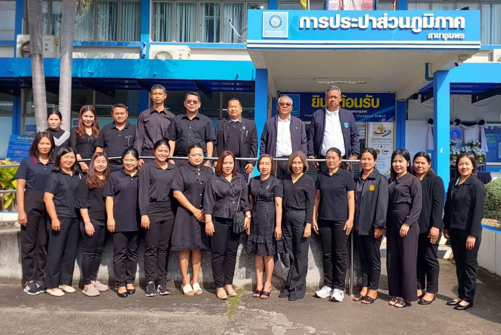 กปภ.สาขาระนอง เข้าศึกษาดูงานเกี่ยวกับระบบบริหารจัดการบัญชี การเงิน งบประมาณ และทรัพย์สินแบบบูรณาการ (Finance Management System) ณ กปภ.สาขาชุมพร