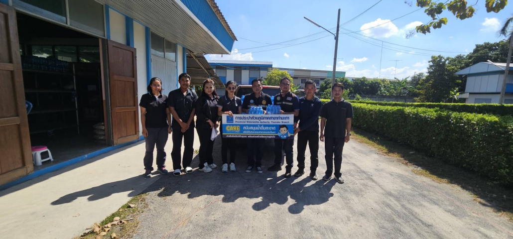 กปภ.สาขาท่ามะกา สนันสนุนน้ำดื่มตราสัญลักษณ์ กปภ. จำนวน 300 ขวด ให้กับสำนักงานเทศบาลตำบลท่ามะกา อำเภอท่ามะกา จังหวัดกาญจนบุรี สำหรับการจัดกิจกรรมงานวันเด็กแห่งชาติ ประจำปี 2569