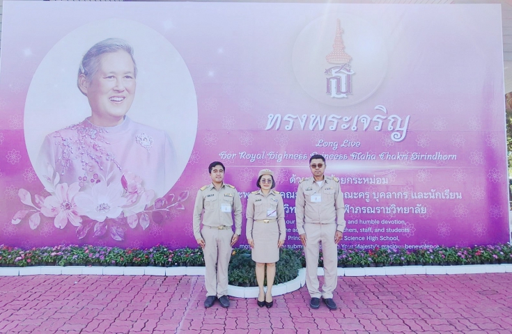 กปภ.สาขาปทุมธานี(พ) ร่วมรับเสด็จ สมเด็จพระกนิษฐาธิราชเจ้า กรมสมเด็จพระเทพรัตนราชสุดาฯ เสด็จพระราชดำเนิน (เป็นการส่วนพระองค์) โรงเรียนวิทยาศาสตร์จุฬาภรณราชวิทยาลัย