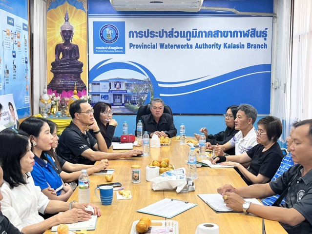 การประปาส่วนภูมิภาคสาขากาฬสินธุ์  จัดประชุมสนทนายามเช้า (Morning Talk)