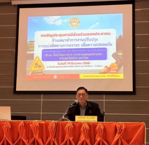 การประปาส่วนภูมิภาคสาขาภูเก็ต เข้าร่วมประชุมการมีส่วนร่วมของประชาชน