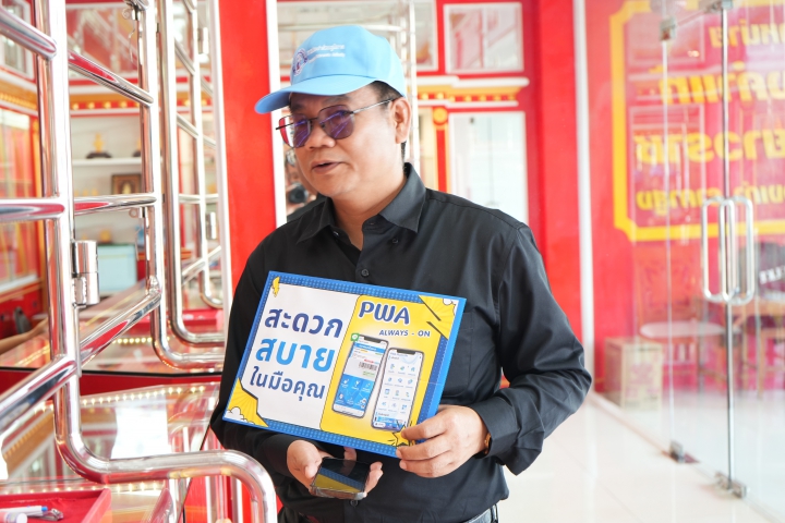 กปภ.ข.7 ร่วมกับ กปภ.สาขาบ้านดุง ลงพื้นที่ชุมชนเพิ่มผู้ใช้บริการ Always - On