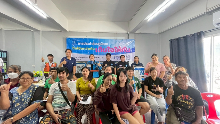 กปภ.สาขาคลองหลวง จัดกิจกรรม มุ่ง-มั่น-เพื่อปวงชน เติมใจให้กัน ครั้งที่ 1/2569 ลงพื้นที่ชุมชนบ้านมั่นคงสานฝันนครรังสิต ใส่ใจบริการถึงพื้นที่