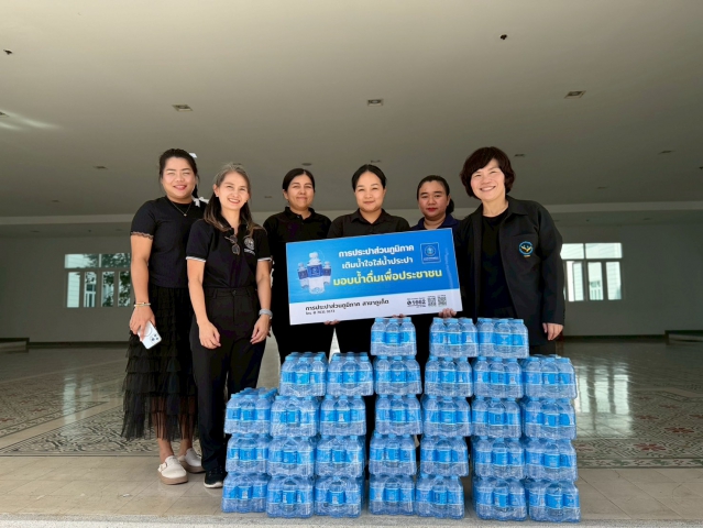 การประปาส่วนภูมิภาคสาขาภูเก็ต สนับสนุนน้ำดื่มบรรจุขวดตราสัญลักษณ์ กปภ. ในงานพิธีเปิดศูนย์ปฏิบัติการป้องกันและลดอุบัติเหตุทางถนนและทางทะเลช่วงเทศกาลปีใหม่ ภายใต้ชื่อการรณรงค์ ขับขี่ปลอดภัย ลดความเร็ว ลดอุบัติเหตุ ในช่วงเทศกาลปีใหม่ พ.ศ. 2569 ในวันศุกร์ที่ 26 ธันวาคม 2568 ให้กับสำนักงานป้องกันและบรรเทาสาธารณภัยจังหวัด ศูนย์อำนวยการความปลอดภัยทางถนนจังหวัดภูเก็ต