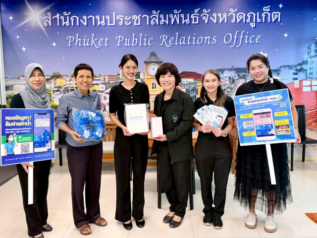 การประปาส่วนภูมิภาคสาขาภูเก็ต เข้าพบสื่อมวลชนเพื่อแสดงความขอบคุณที่สนับสนุนการประชาสัมพันธ์ข้อมูลข่าวสารด้วยดีเสมอมา