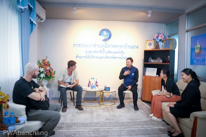 กปภ.สาขาบ้านฉาง ให้สัมภาษณ์สื่อต่างประเทศ "Mongabay" ศักยภาพบริหารจัดการน้ำรองรับ EEC และโปรเจกต์ Data Center ยักษ์ใหญ่ มั่นใจไม่กระทบภาคประชาชน