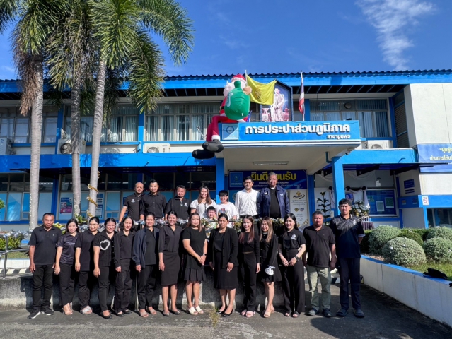 การประปาส่วนภูมิภาคสาขาชุมพรร่วมให้การต้อนรับ  นายอัครพล เดี่ยวฉิม ในโอกาสเข้ารับตำแหน่ง ผู้ช่วยผู้จัดการการ ประปาส่วนภูมิภาคสาขาชุมพร