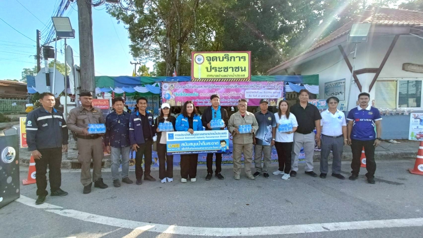 การประปาส่วนภูมิภาคสาขาปากน้ำประแสร์ ร่วมมอบน้ำดื่มให้ศูนย์บริการนักท่องเที่ยวเทศบาลตำบลปากน้ำประแส