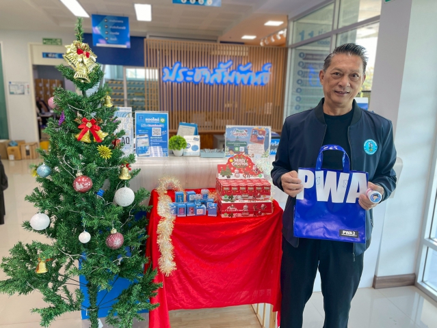 กปภ.สาขาคลองหลวง ส่งมอบความห่วงใยช่วงปีใหม่ จัดกิจกรรม มุ่ง-มั่น-เพื่อปวงชน เติมใจให้กัน ครั้งที่ 3/2569