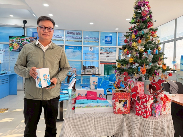 กปภ.สาขาสวรรคโลก จัดกิจกรรมมอบของที่ระลึกแก่ลูกค้า เนื่องในเทศกาลคริสต์มาสและปีใหม่ พ.ศ.2569