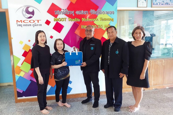 กปภ.สาขาระนอง สานสัมพันธ์สื่อมวลชนท้องถิ่น สวัสดีปีใหม่ ประจำปี 2569