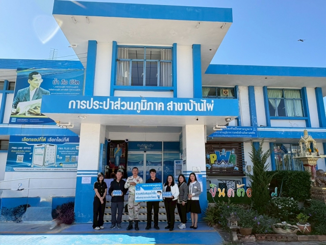 การประปาส่วนภูมิภาคสาขาบ้านไผ่ ร่วมสนับสนุนน้ำดื่มบรรจุขวดตราสัญลักษณ์ กปภ. ให้แก่ ที่ว่าการอำเภอบ้านไผ่ สำหรับผู้มาบริจาคโลหิต