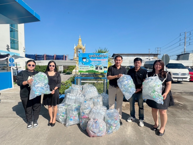 กปภ.สาขาธัญบุรี บริจาคขวดน้ำพลาสติก เพื่อนำไปรีไซเคิล เป็นผลิตภัณฑ์เพื่อสังคม