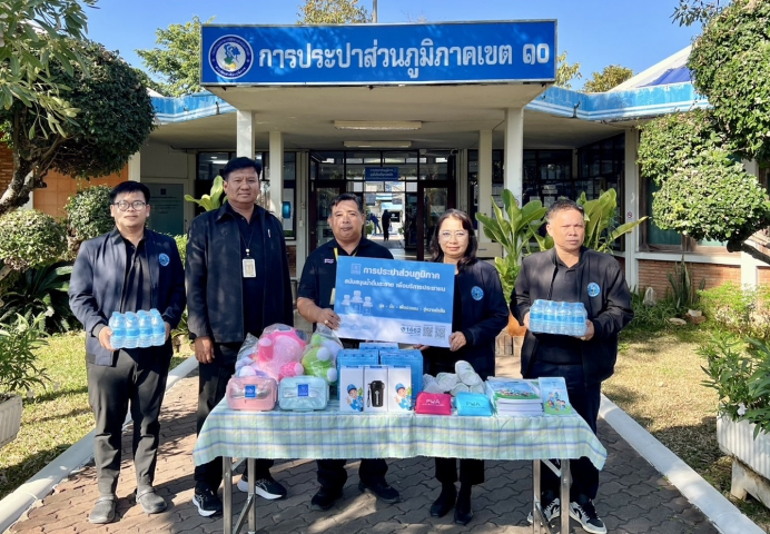 กปภ.ข.10 มอบน้ำดื่มบรรจุขวด ของขวัญและอุปกรณ์การเรียน สนับสนุนกิจกรรมงานวันเด็กแห่งชาติ ประจำปี 2569 แก่ สถานีรถไฟนครสวรรค์