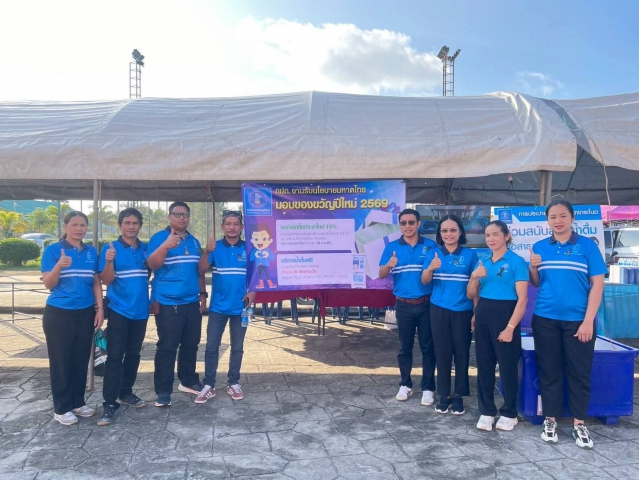 การประปาส่วนภูมิภาคสาขาระโนด ร่วมจัดกิจกรรมวันเด็กแห่งชาติ 2569 พร้อมสนับสนุนน้ำดื่มบรรจุขวดตราสัญลักษณ์ กปภ.