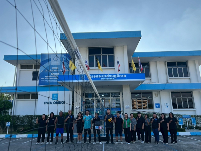 กปภ.สาขาอ้อมน้อย ร่วมจัดกิจกรรม Sport Day ตามนโยบายสถานประกอบการปลอดโรค ปลอดภัย กายใจเป็นสุข