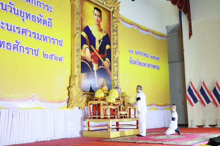 กปภ.สาขามหาสารคาม  เข้าร่วมพิธีถวายราชสักการะ เนื่องในวันยุทธหัตถี สมเด็จพระนเรศวรมหาราช ประจำปี 2569