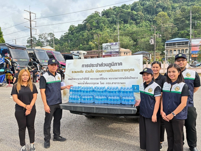 กปภ.สาขาระนอง สนับสนุนน้ำดื่ม ร่วมส่งพสกนิกรชาวระนอง เดินทางเข้ากราบถวายบังคมพระบรมศพ  สมเด็จพระนางเจ้าสิริกิติ์ พระบรมราชินีนาถ พระบรมราชชนนีพันปีหลวง รอบ 4