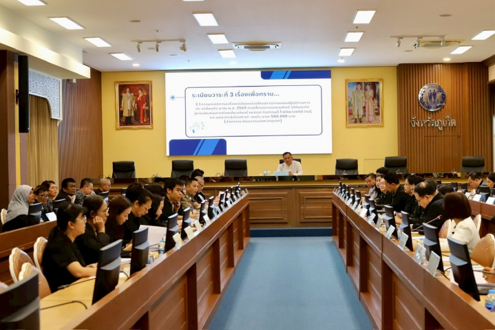 กปภ.สาขาภูเก็ต เข้าร่วมประชุมคณะกรรมการบริหารงานจังหวัดแบบบูรณาการจังหวัด (ก.บ.จ.ภูเก็ต) ครั้งที่ 2 ปีงบประมาณ พ.ศ.2569