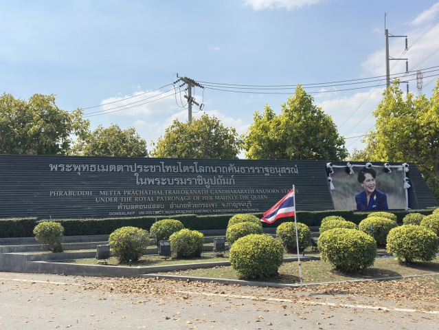 กปภ.สาขากาญจนบุรี เตรียมการรับเสด็จฯ สมเด็จพระกนิษฐาธิราชเจ้า กรมสมเด็จพระเทพรัตนราชสุดาฯ สยามบรมราชกุมารี