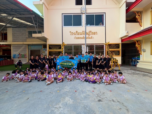 กปภ.สาขาระยอง ร่วมกับ กปภ.ข.1 ดำเนินโครงการ "หลอมรวมใจ มอบน้ำใสให้โรงเรียน" ปี 2569