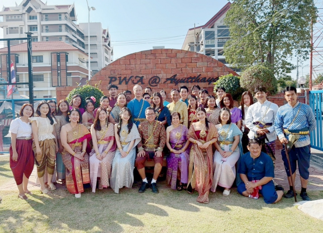 กปภ.สาขาพระนครศรีอยุธยา(พ) ร่วมนับถอยหลังความยิ่งใหญ่!  สืบสานวิถีไทย ร่วมใจแต่งกายชุดไทยย้อนยุค เฉลิมฉลองงาน ยอยศยิ่งฟ้าอยุธยามรดกโลก ประจำปี 2568 (งานวันที่ 13 - 22 กุมภาพันธ์ 2569 )