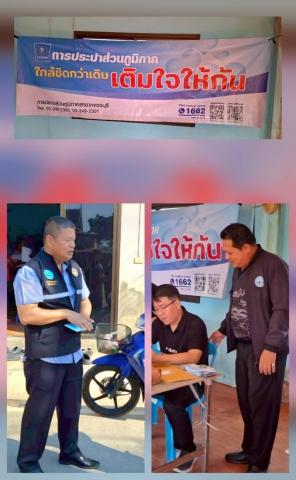 การประปาส่วนภูมิภาคสาขาเพชรบุรี ดำเนินโครงการ"มุ่งมั่นเพื่อปวงชน เติมใจให้กัน"