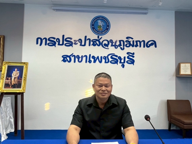 การประปาส่วนภูมิภาคสาขาเพชรบุรี จัดกิจกรรมสนทนายามเช้า (Morning Talk) ครั้งที่ 5/2569