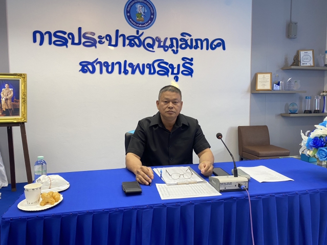 การประปาส่วนภูมิภาคสาขาเพชรบุรี จัดประชุมโครงการจัดการน้ำสะอาดและการบำรุงรักษาเชิงป้องกัน (Water Safety Plan: WSP) ครั้งที่ 5/2569