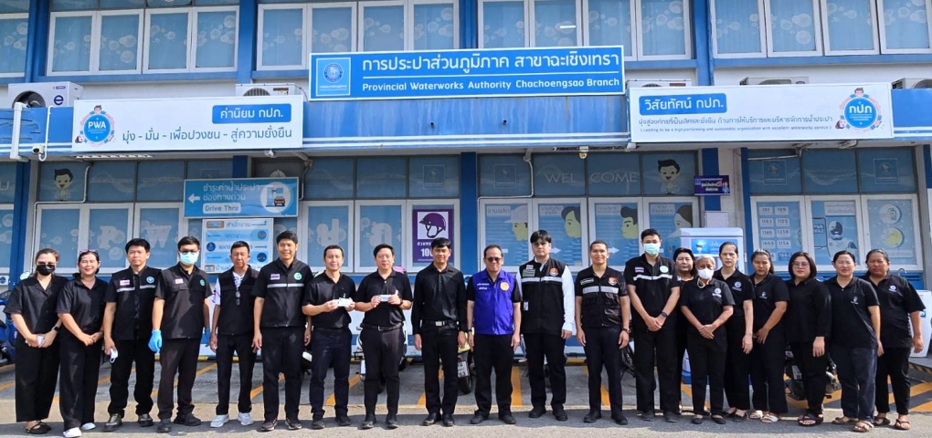 การประปาส่วนภูมิภาคสาขาฉะเชิงเทรา ดำเนินโครงการมาตรการป้องกันและแก้ไขปัญหายาเสพติดในสถานประกอบการ (มยส.) ในโครงการโรงงานสีขาว