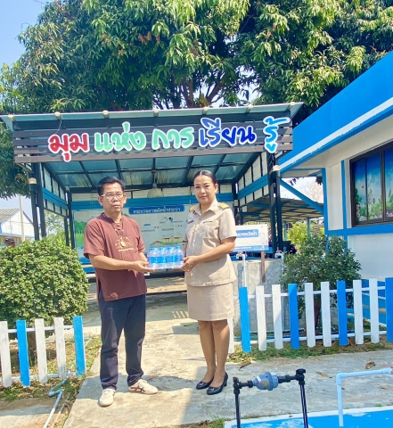 กปภ.สาขาวัฒนานคร สนับสนุนน้ำดื่มบรรจุขวดตราสัญลักษณ์ กปภ. ให้กับ ศูนย์ส่งเสริมการเรียนรู้ระดับอำเภอวัฒนานคร