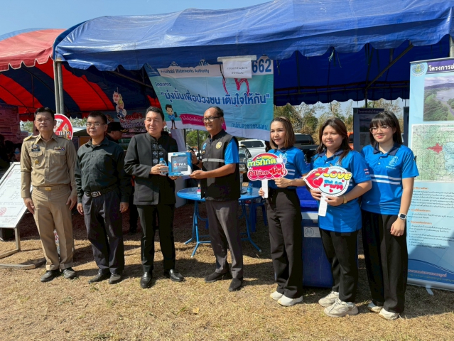 กปภ.สาขาชนแดน จัดกิจกรรม มุ่งมั่นเพื่อปวงชน เติมใจให้กัน ครั้งที่ 2/2569