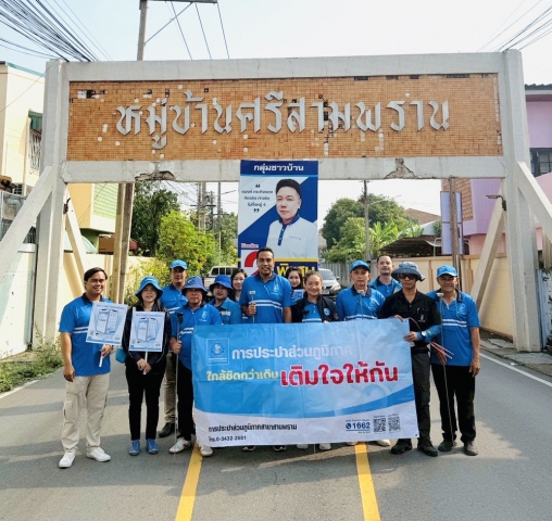 กปภ.สาขาสามพราน จัดกิจกรรม โครงการ มุ่งมั่นเพื่อปวงชน เติมใจให้กัน  ครั้งที่ 2/2569