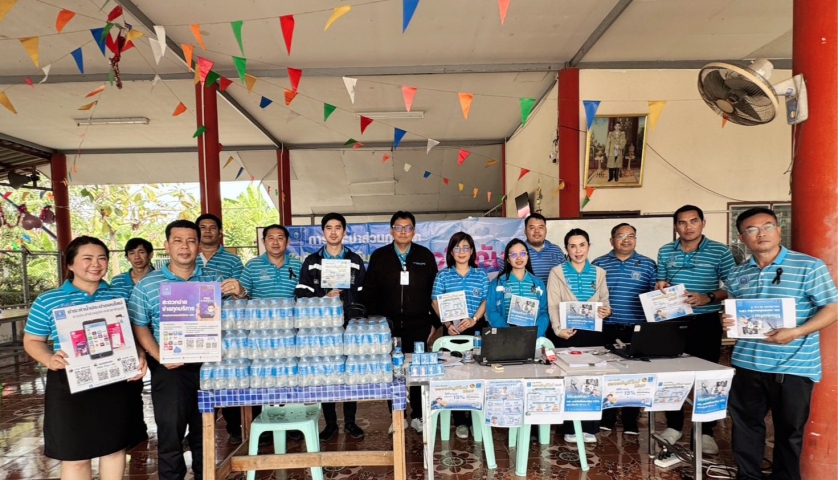 กปภ.สาขาธัญบุรี จัดกิจกรรม "มุ่งมั่นเพื่อปวงชน เติมใจให้กัน" ครั้งที่ 1/2569