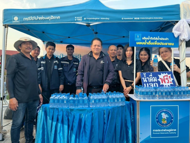 การประปาส่วนภูมิภาคสาขาเพชรบุรี มอบน้ำดื่มบรรจุขวดตราสัญลักษณ์ กปภ.ในงานพระนครคีรี-เมืองเพชร ครั้งที่ 39 ประจำปี 2569