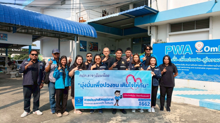 กปภ.สาขาอ้อมน้อย ลุยเชิงรุกขยายท่อ 5 โครงการ แนะนำติดตั้งใหม่ลด 15%