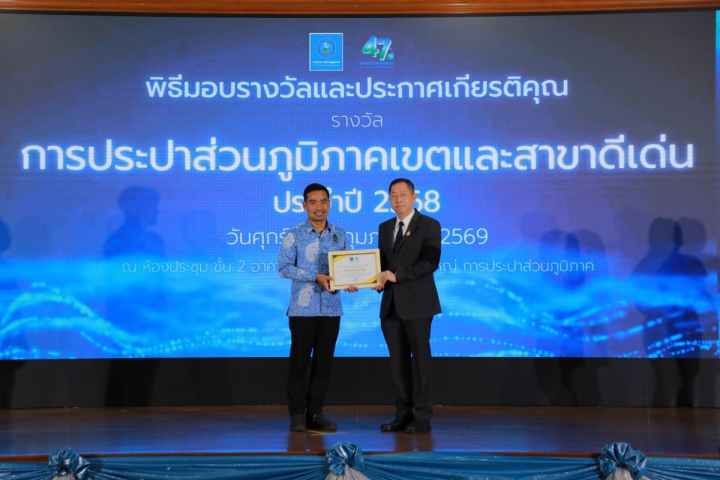 การประปาส่วนภูมิภาคสาขาสายบุรี คว้า 2 รางวัลใหญ่ระดับประเทศ ในงานวันสถาปนา การประปาส่วนภูมิภาค ครบรอบ 47 ปี