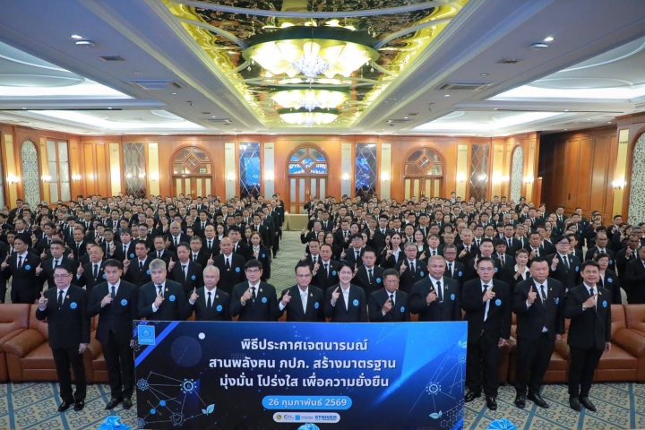 กปภ.เขต 1 ร่วมประกาศเจตนารมณ์ สานพลังฅน กปภ. สร้างมาตรฐาน มุ่งมั่น โปร่งใส เพื่อความยั่งยืน