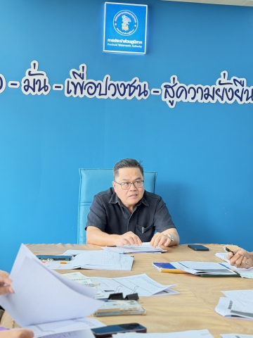 กปภ.สาขาพระนครศรีอยุธยา(พ) จัดกิจกรรมสนทนายามเช้า "Morning Talk"